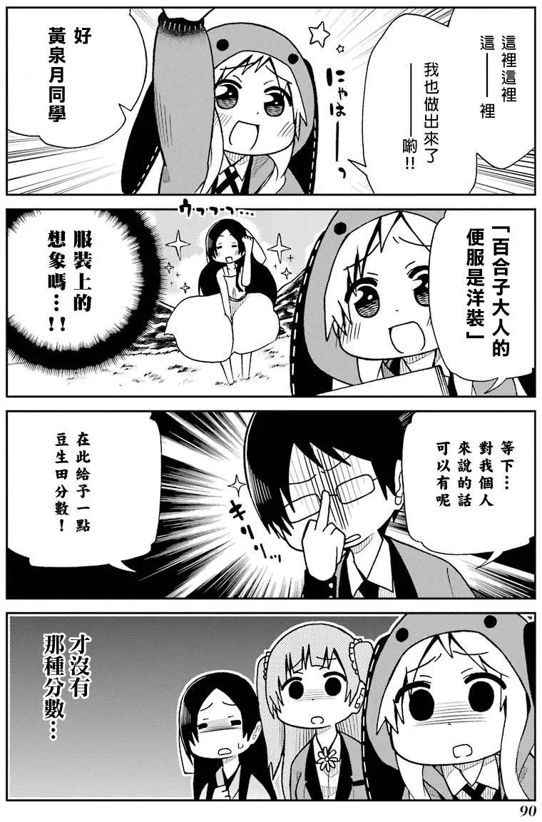 狂賭之淵(仮) - 第09回 - 2