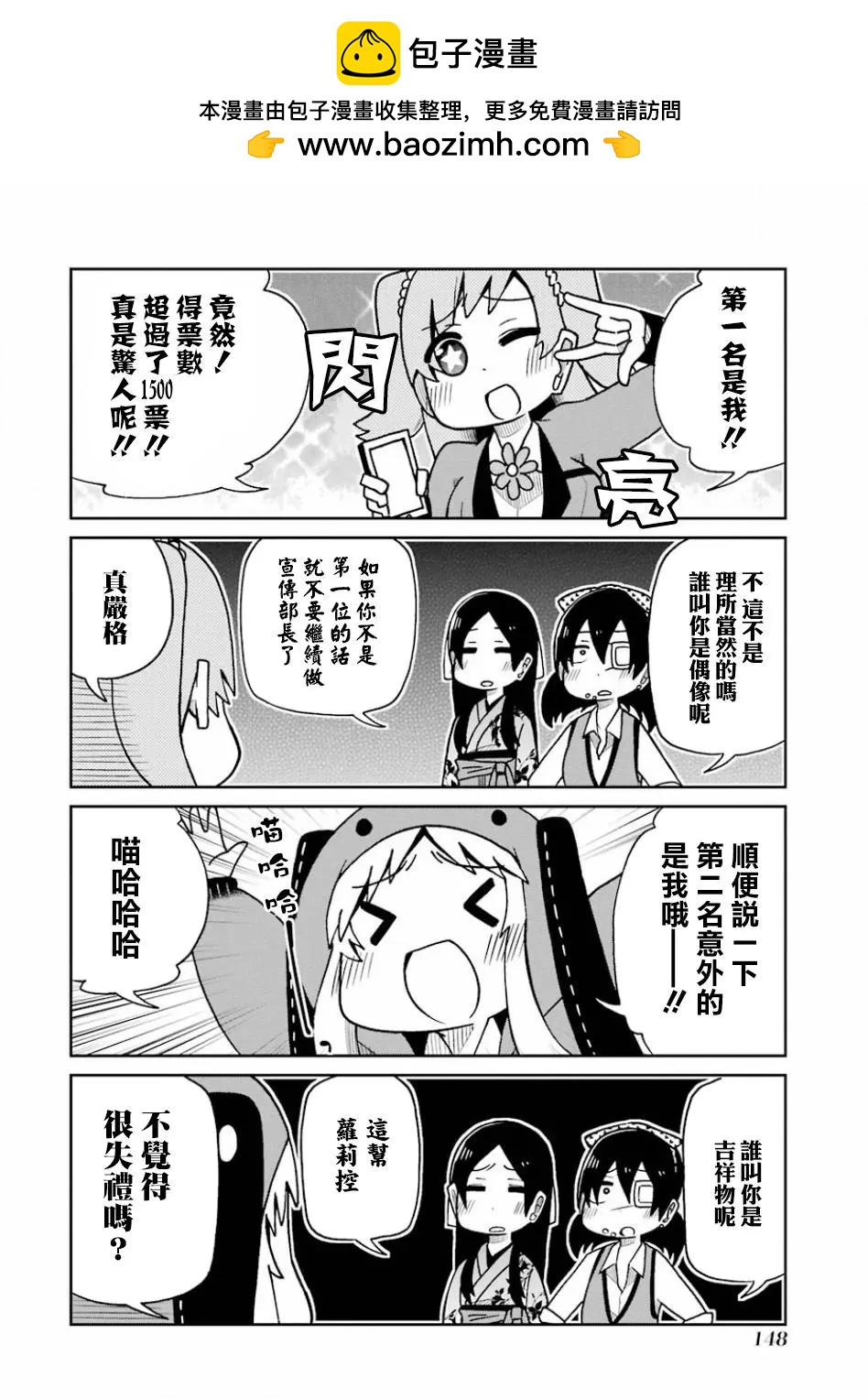 狂賭之淵(仮) - 第83話 - 2