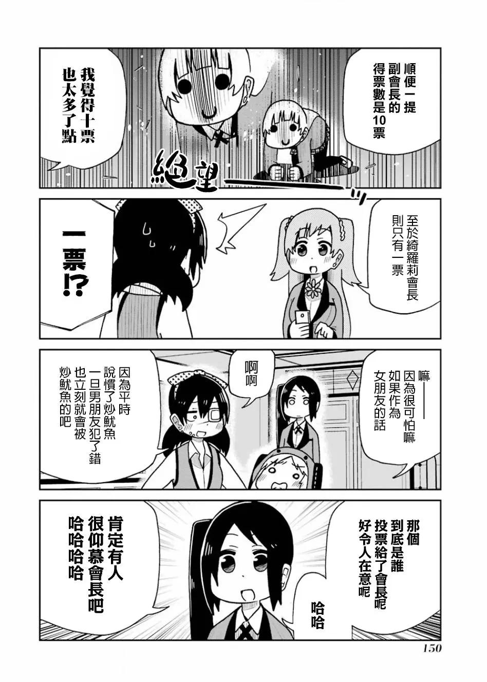 狂賭之淵(仮) - 第83話 - 2