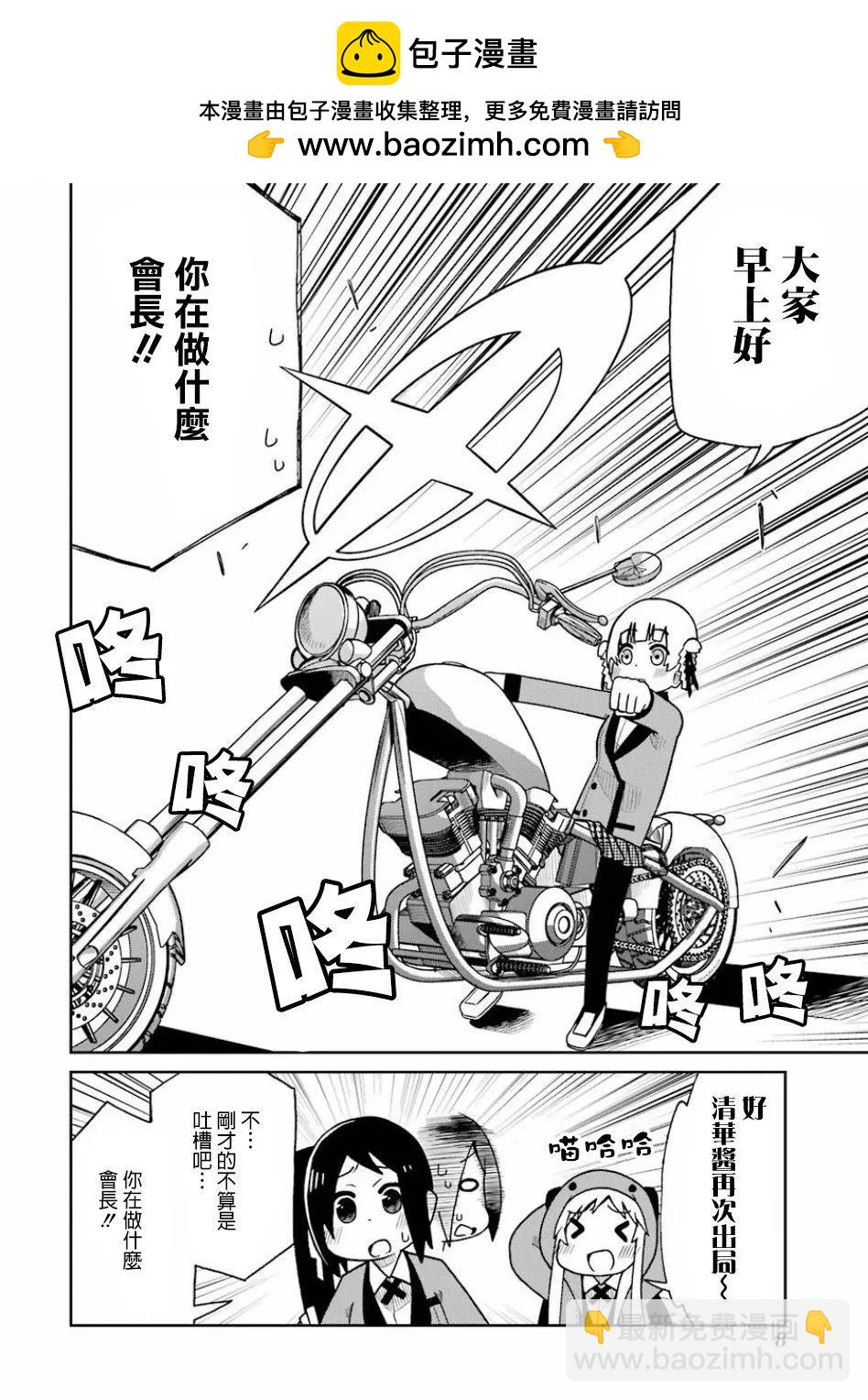 狂賭之淵(仮) - 第87話 - 2