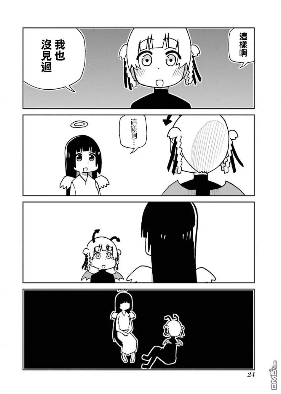 狂賭之淵(仮) - 第89話 - 1