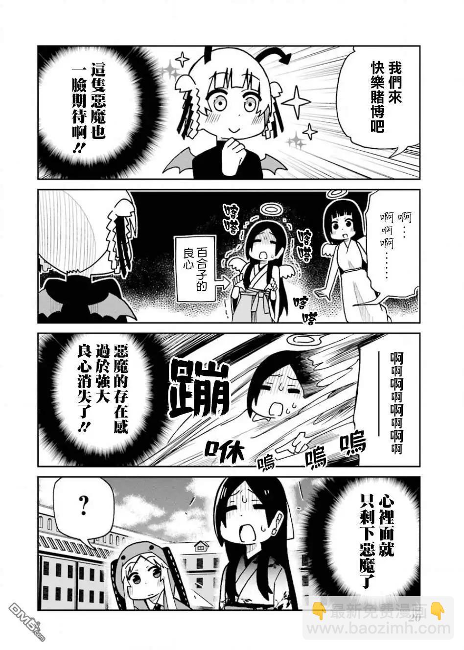 狂賭之淵(仮) - 第89話 - 3