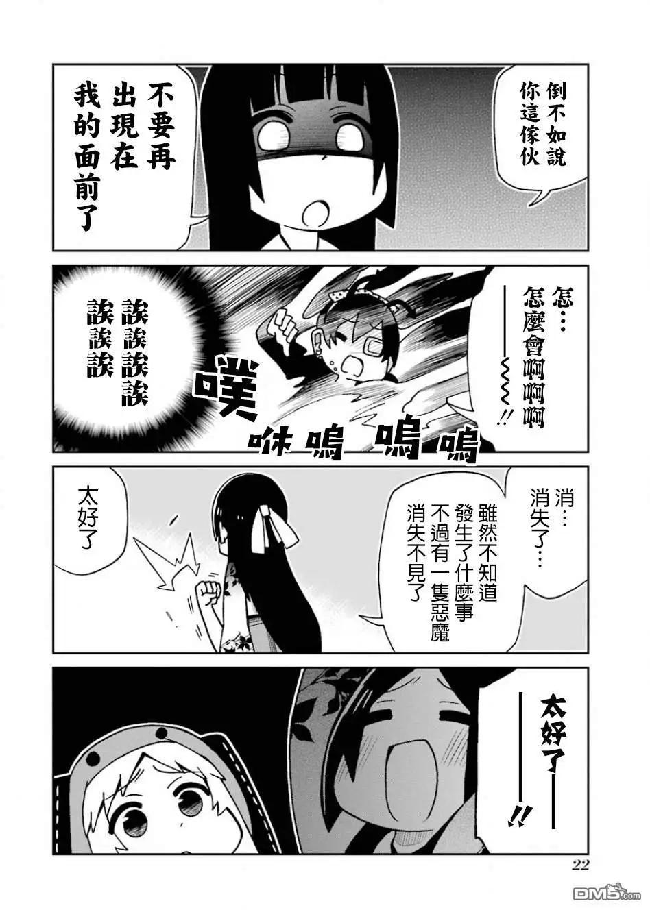 狂賭之淵(仮) - 第89話 - 2