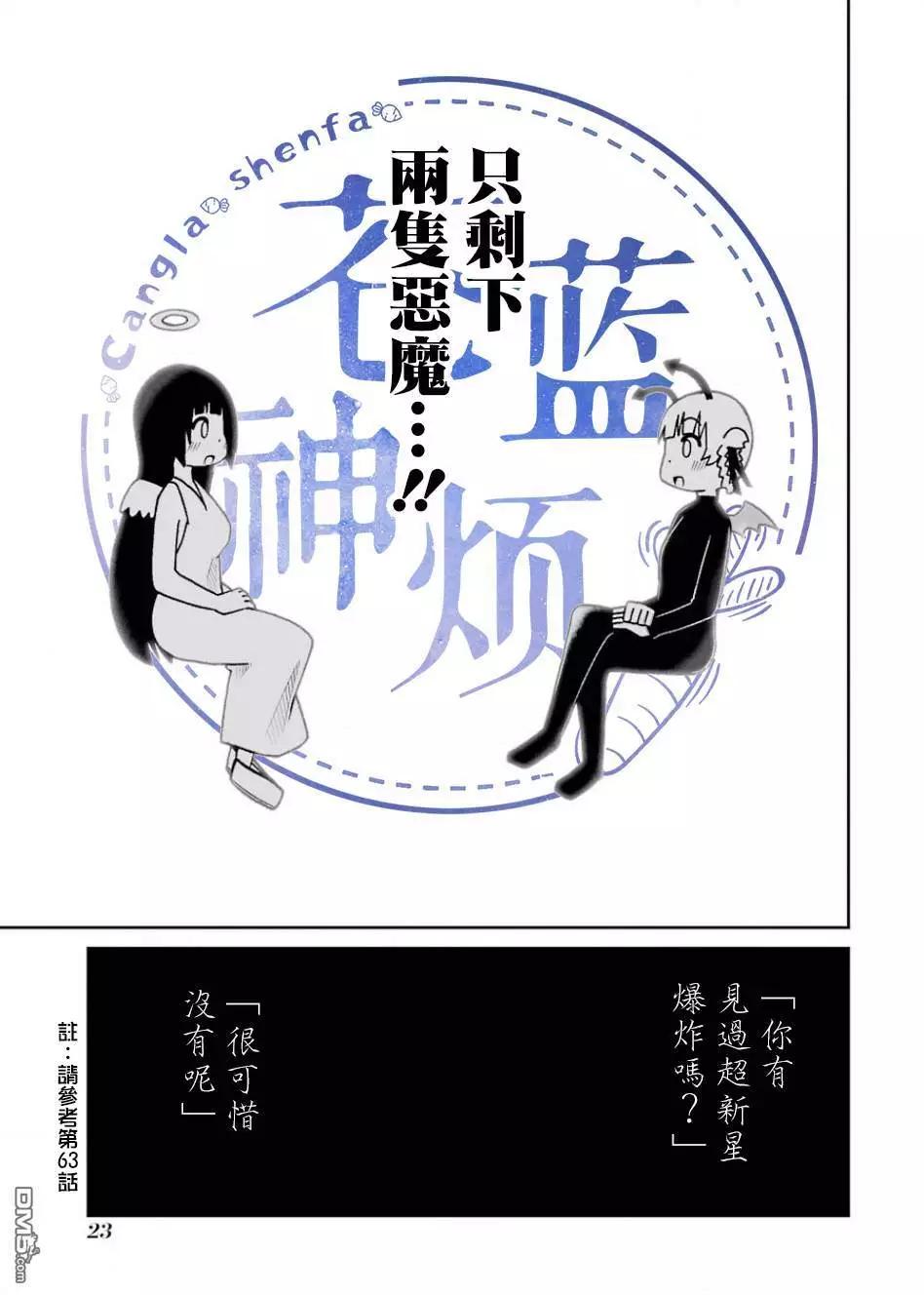 狂賭之淵(仮) - 第89話 - 3