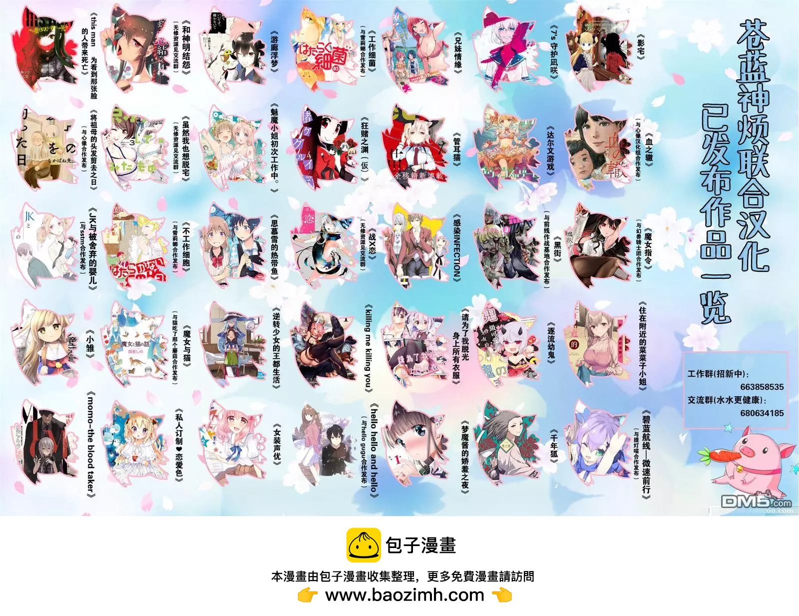 狂賭之淵(仮) - 第94話 難喝的果汁篇 - 2