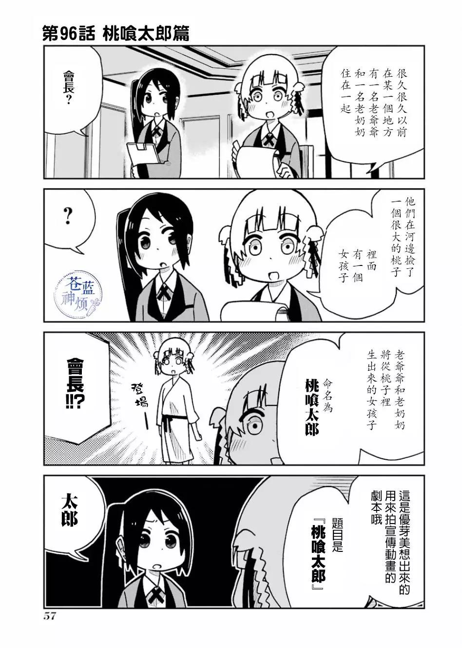 狂賭之淵(仮) - 第96話 - 1