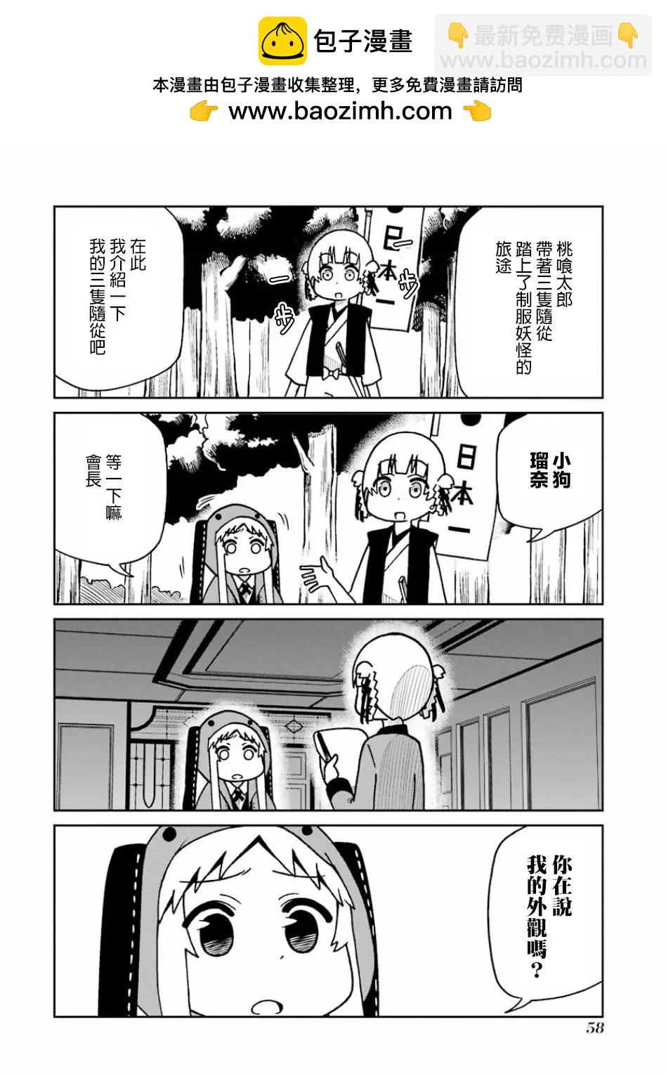 狂賭之淵(仮) - 第96話 - 2