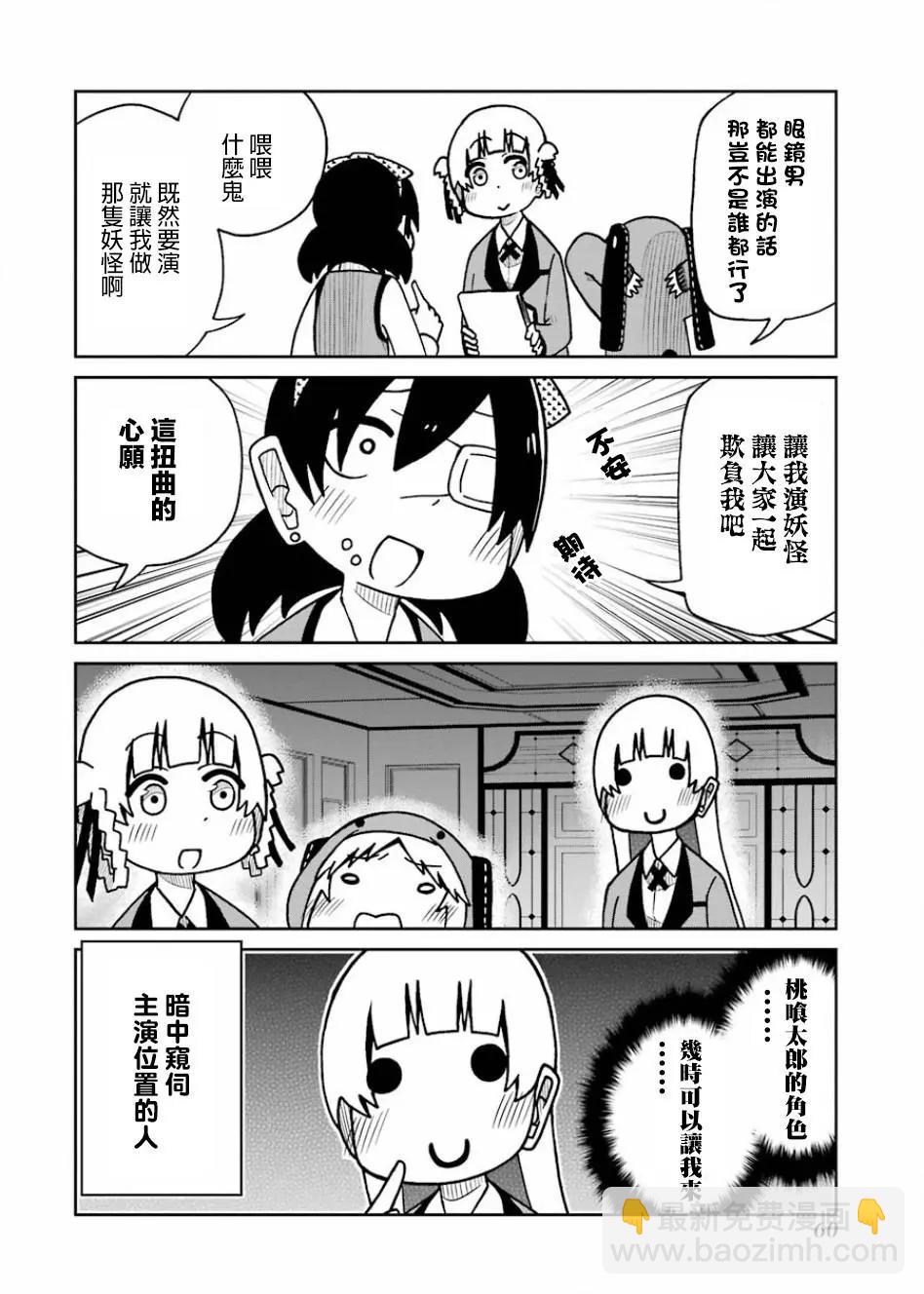 狂賭之淵(仮) - 第96話 - 2