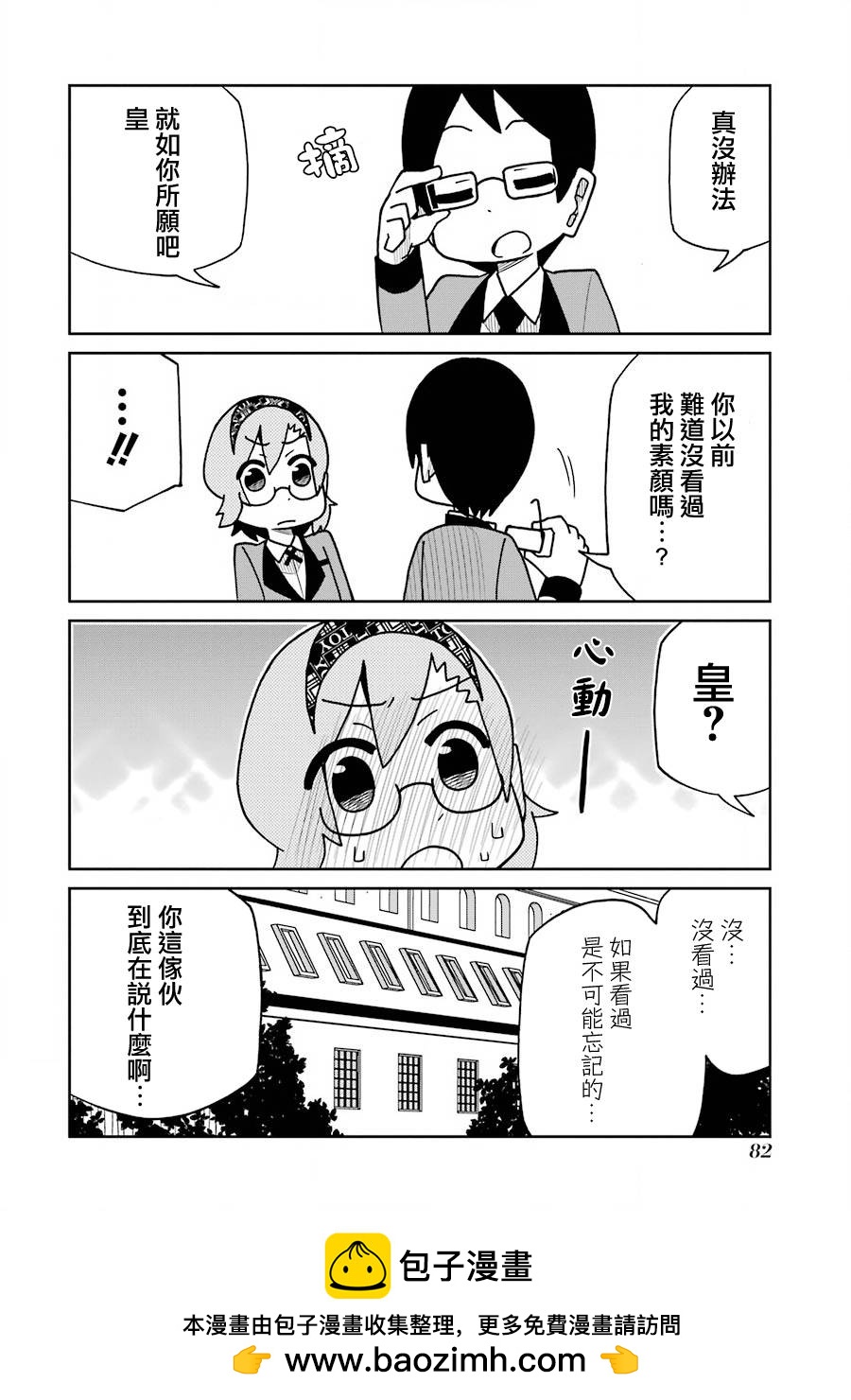 第165话3