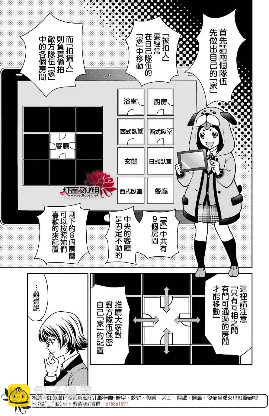 狂賭之淵·雙 - 31話 - 6