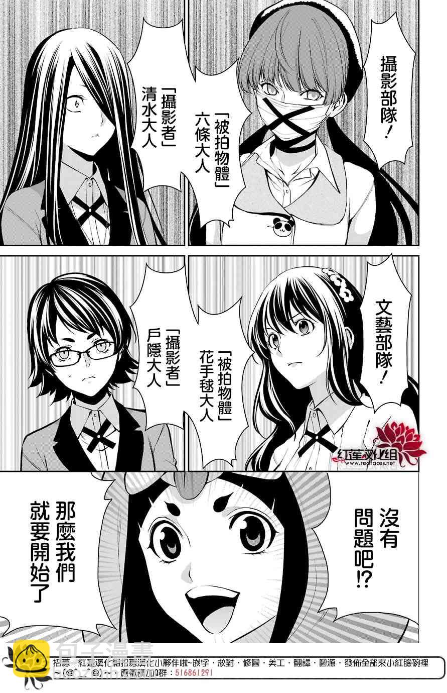 狂賭之淵·雙 - 33話 - 6