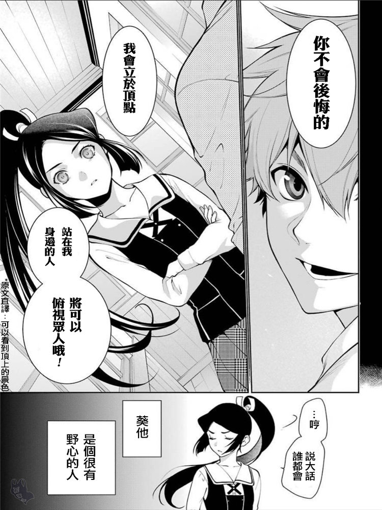 狂賭之淵·雙 - 47話 - 5