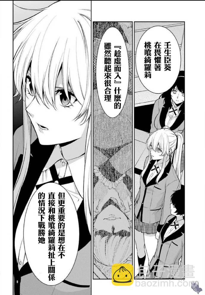 狂賭之淵·雙 - 57話 - 1