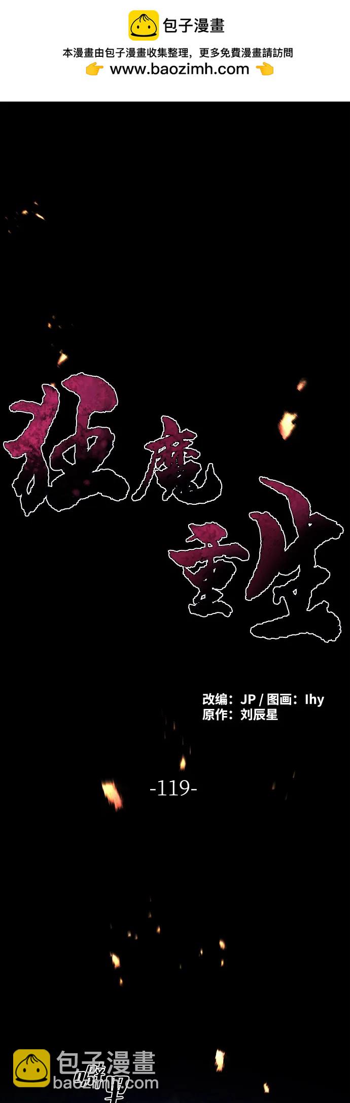 狂魔重生 - 第119話(1/2) - 2