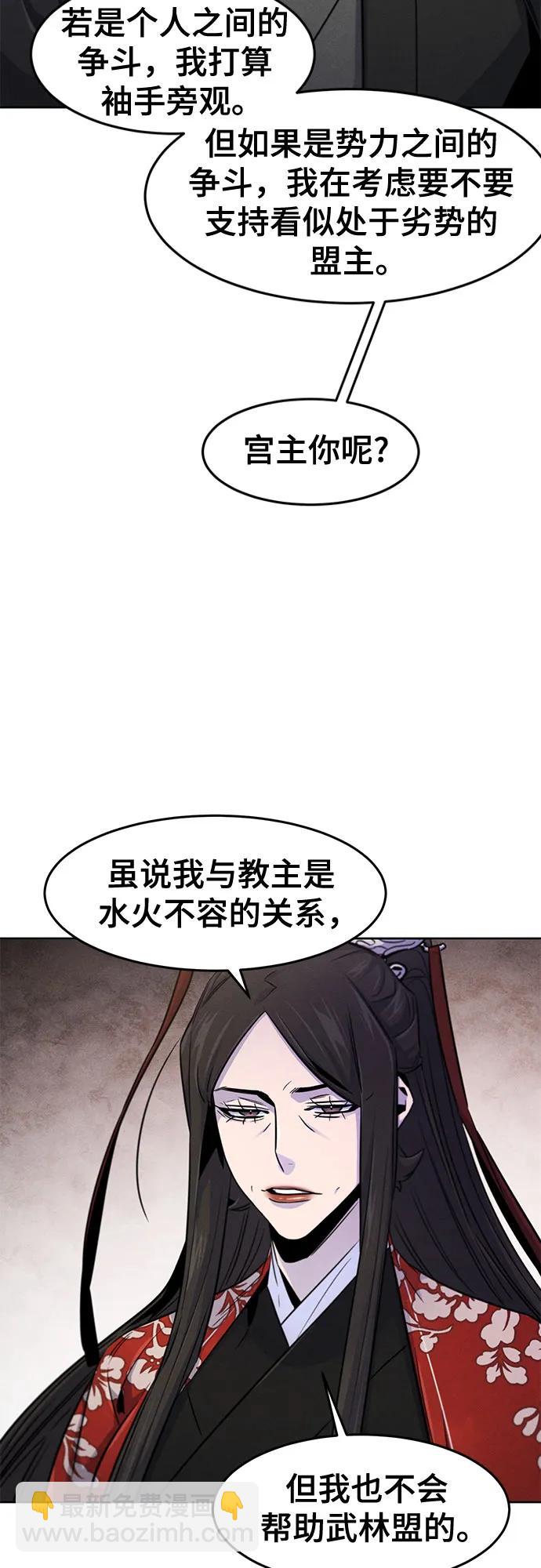 狂魔重生 - 第125話(1/2) - 3