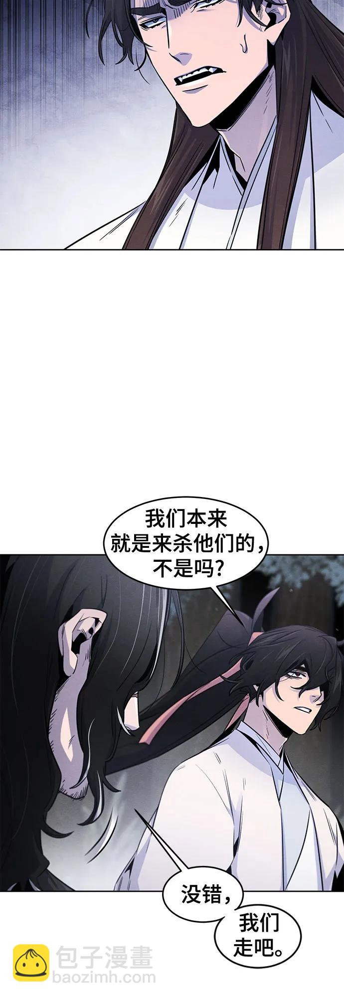 狂魔重生 - 第129話(1/2) - 8