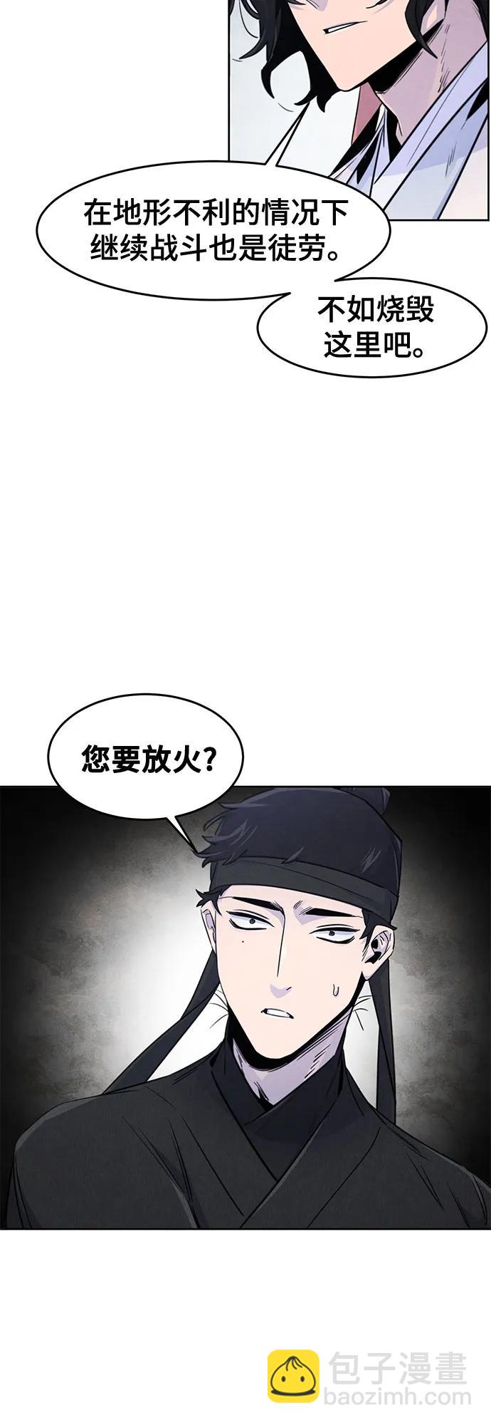 狂魔重生 - 第131話(1/2) - 3