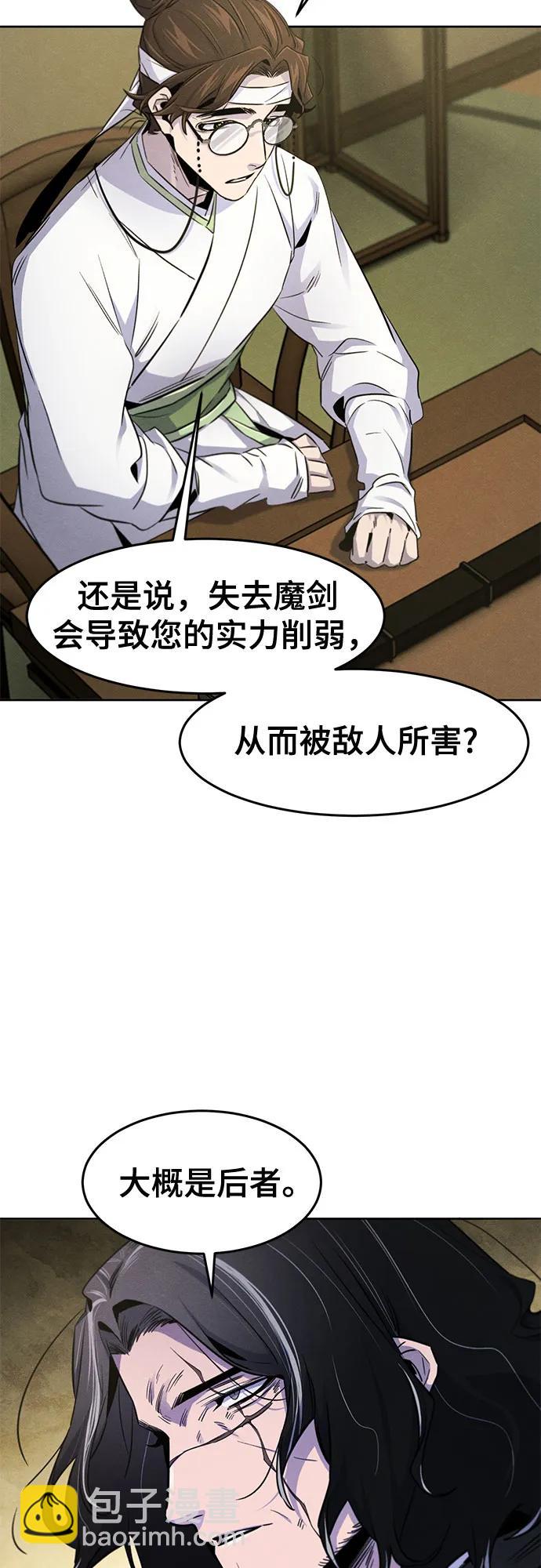 狂魔重生 - 第135話(1/2) - 5