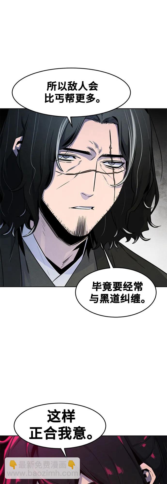 狂魔重生 - 第137話(1/2) - 7