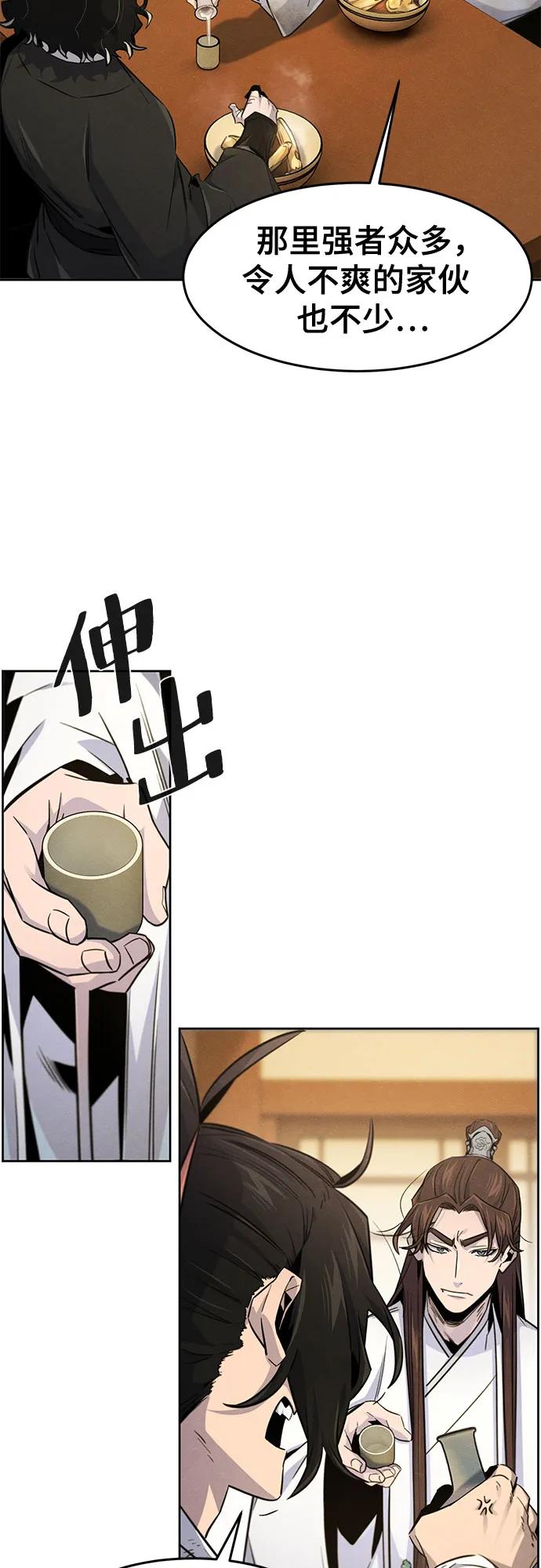 狂魔重生 - 第137話(1/2) - 6