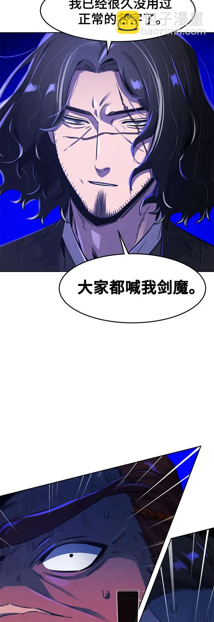狂魔重生 - 第139話(1/2) - 4