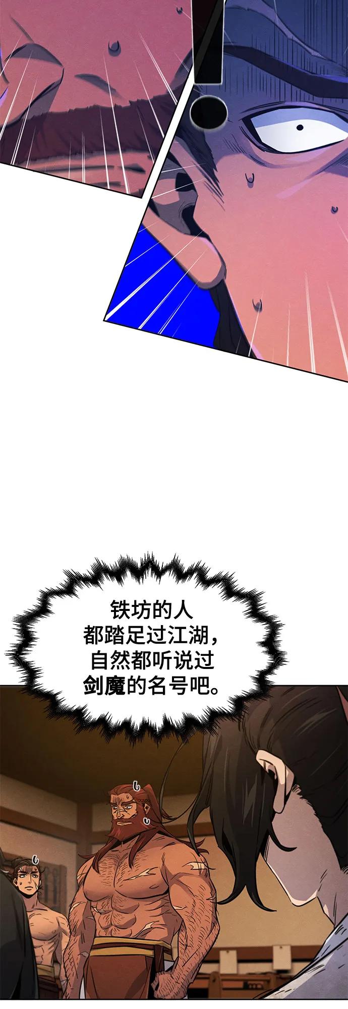 狂魔重生 - 第139話(1/2) - 5