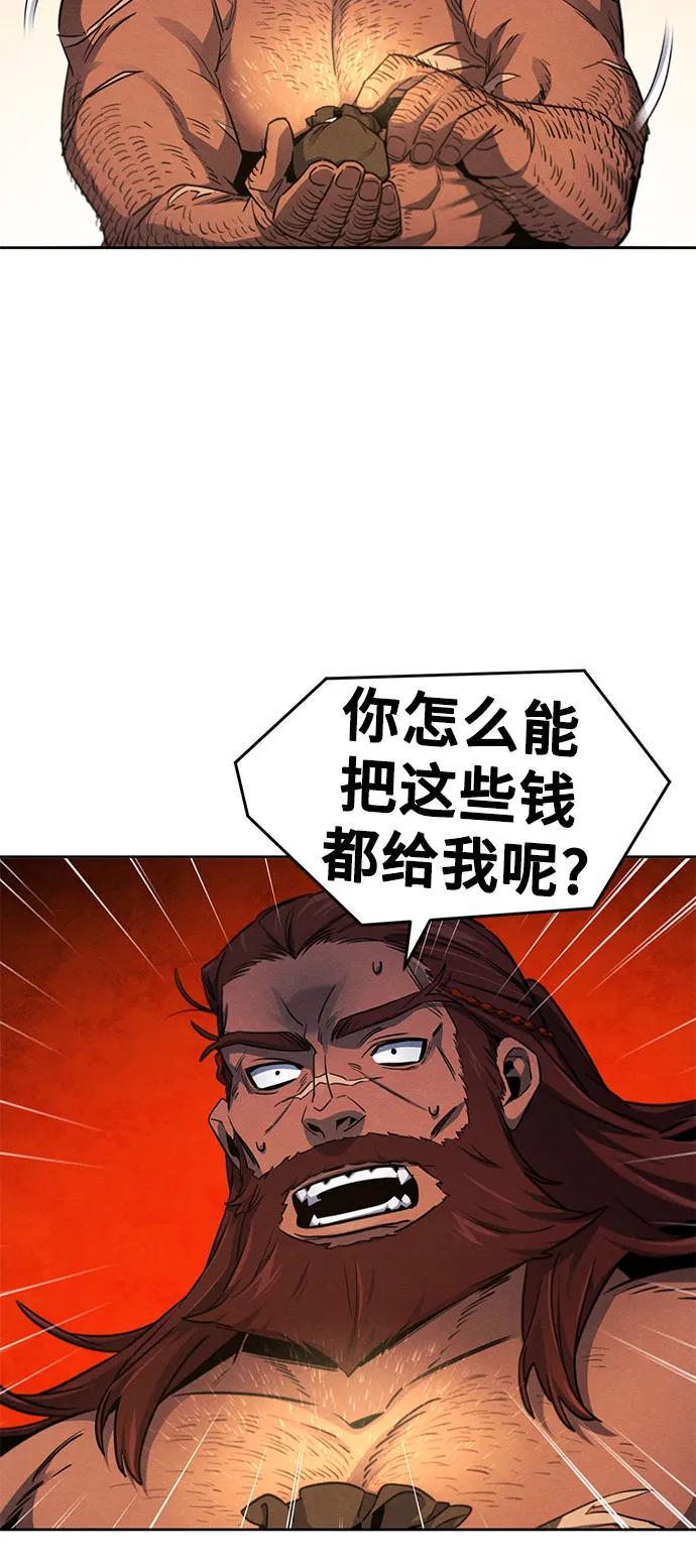 狂魔重生 - 第139話(1/2) - 6