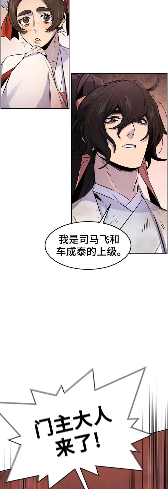 狂魔重生 - 第139話(1/2) - 4