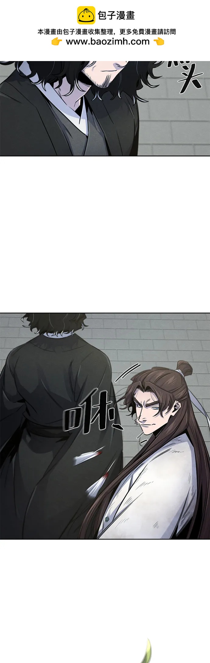 狂魔重生 - 第143話(1/2) - 2