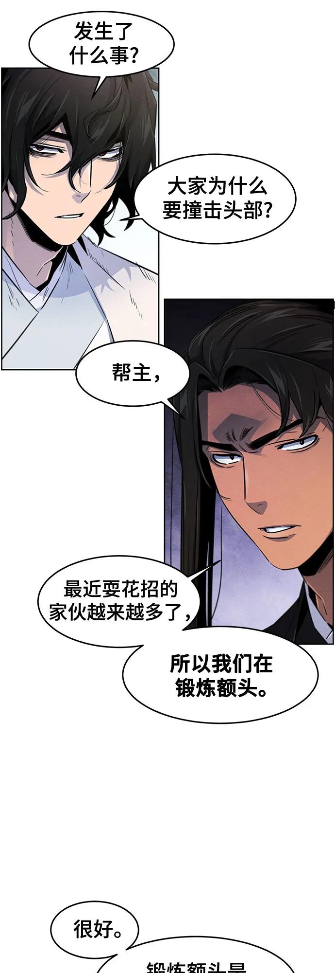 狂魔重生 - 第143話(1/2) - 2
