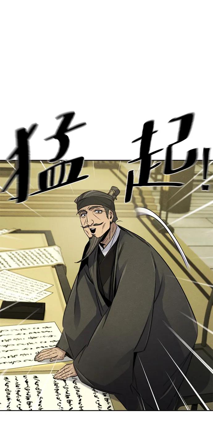 狂魔重生 - 第143話(1/2) - 2