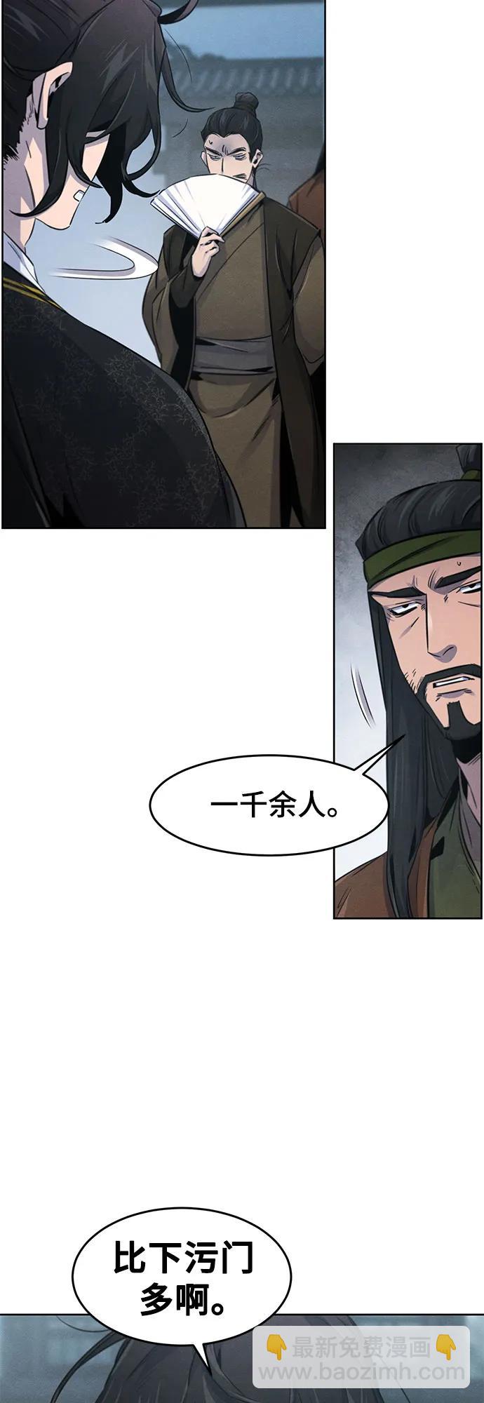 狂魔重生 - 第145話(1/2) - 7
