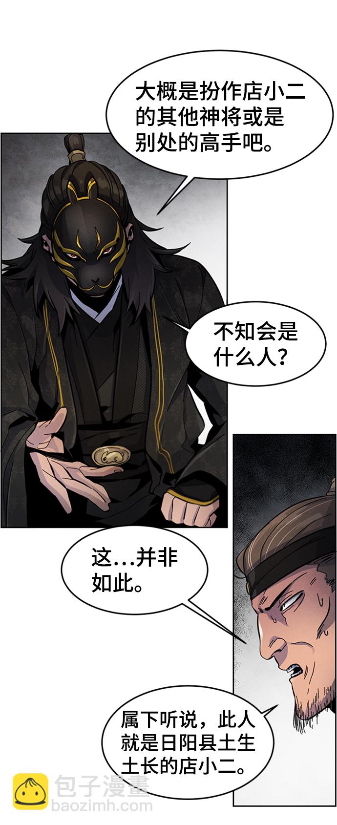 狂魔重生 - 第17話(1/2) - 3