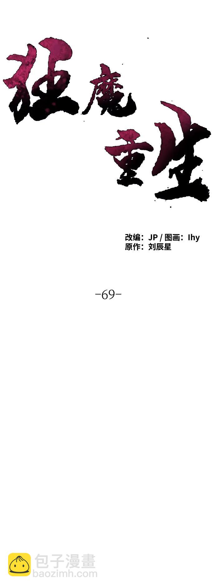 第69话39