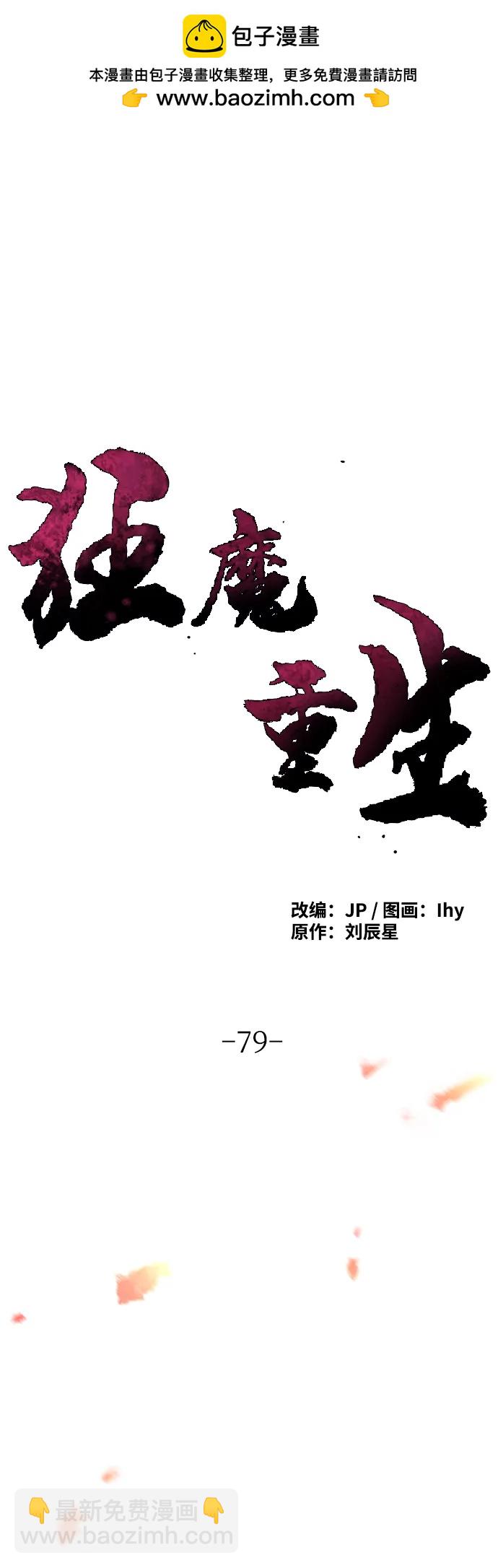 第79话1