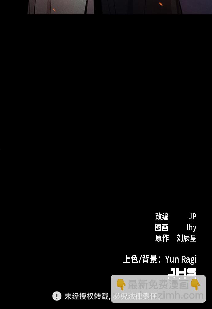 狂魔重生 - 第9話(3/3) - 1