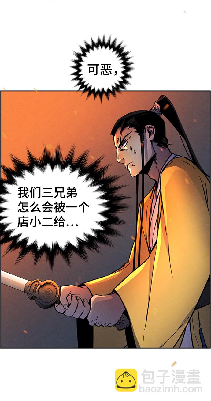 狂魔重生 - 第9話(2/3) - 7