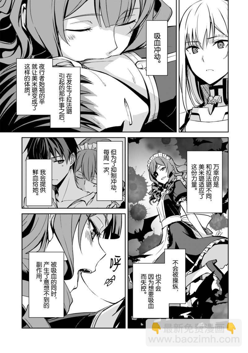 狂怒的暴食 ～只有我突破了等級這概念～ - 第44話 - 1
