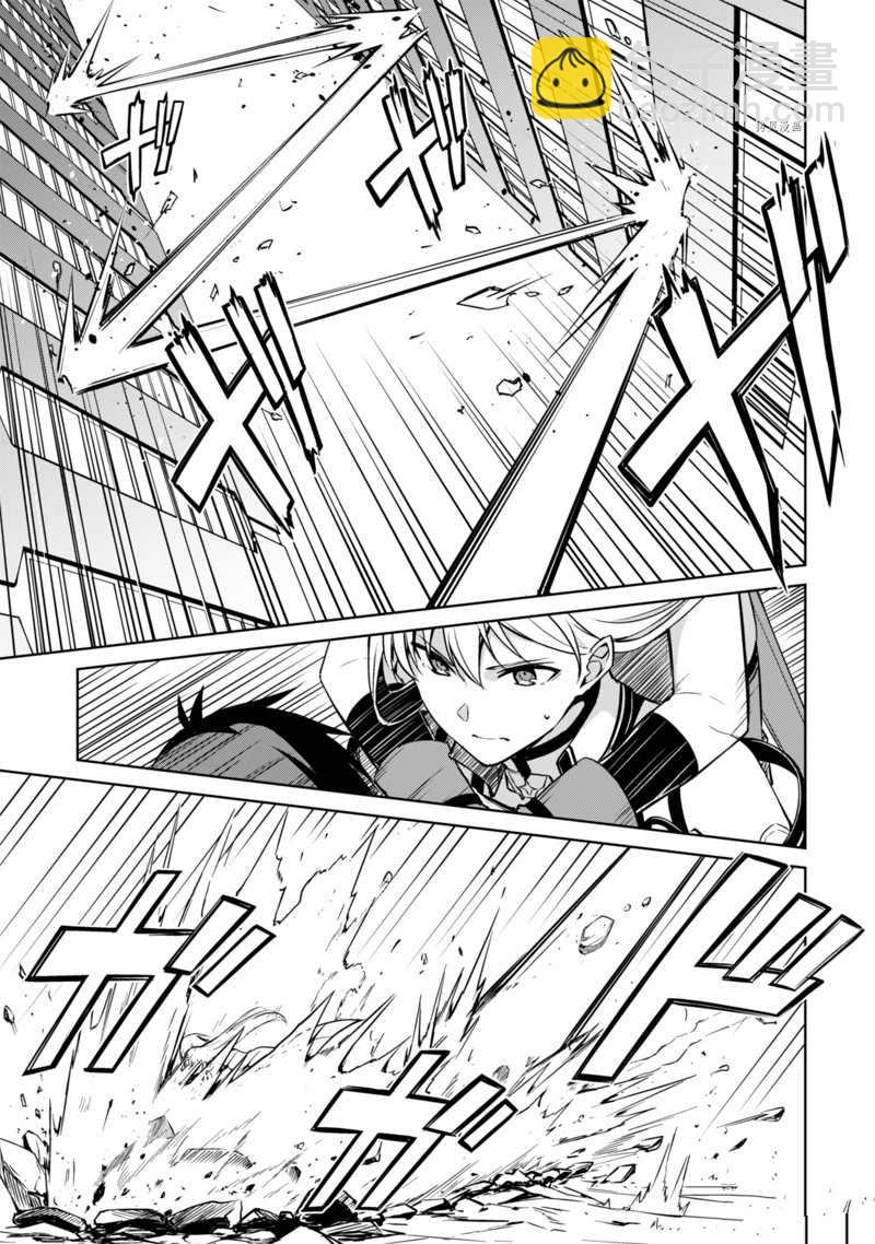 狂怒的暴食 ～只有我突破了等級這概念～ - 第44話 - 4