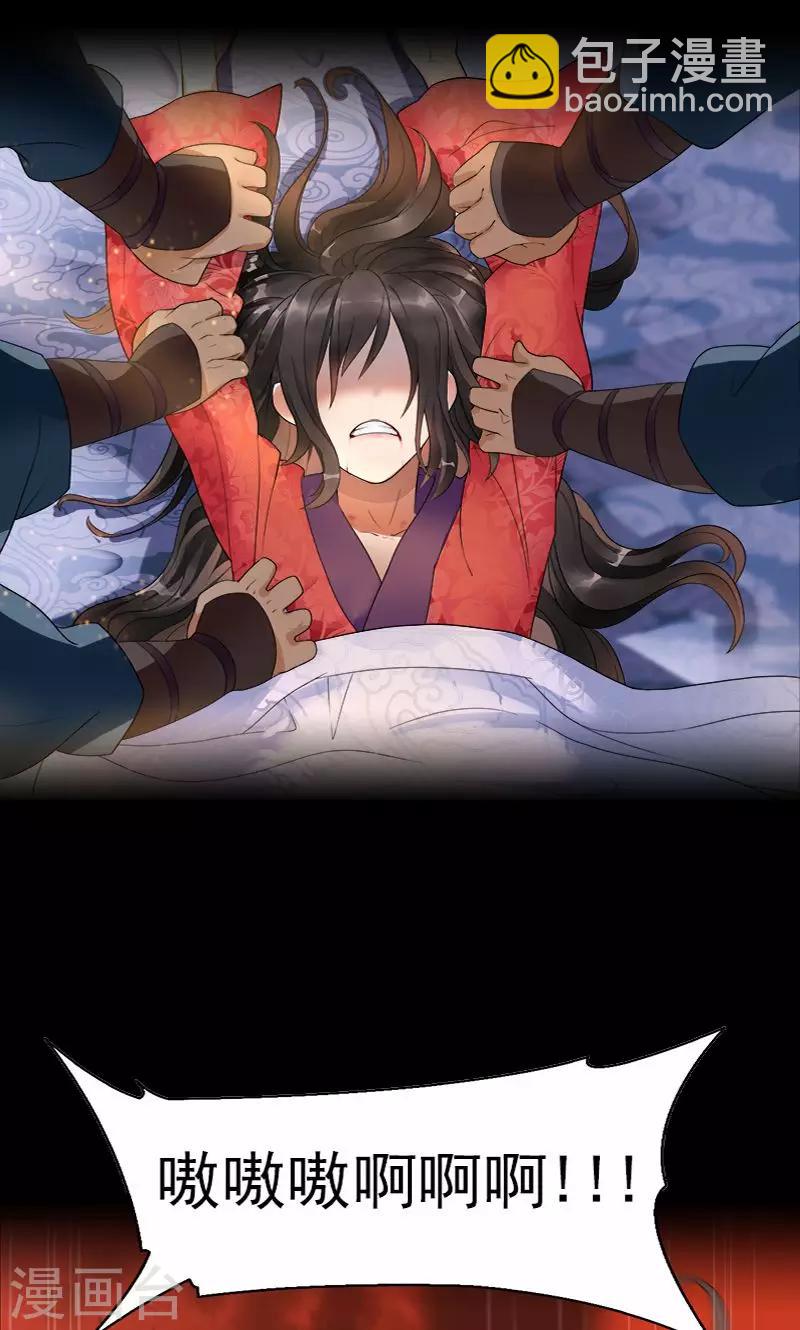 狂女重生：紈絝七皇妃 - 預告 - 2