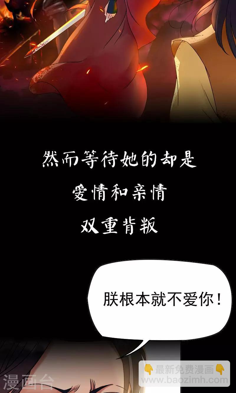 狂女重生：紈絝七皇妃 - 預告 - 3