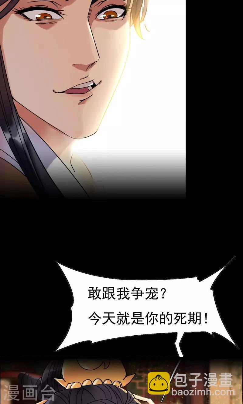 狂女重生：紈絝七皇妃 - 預告 - 1