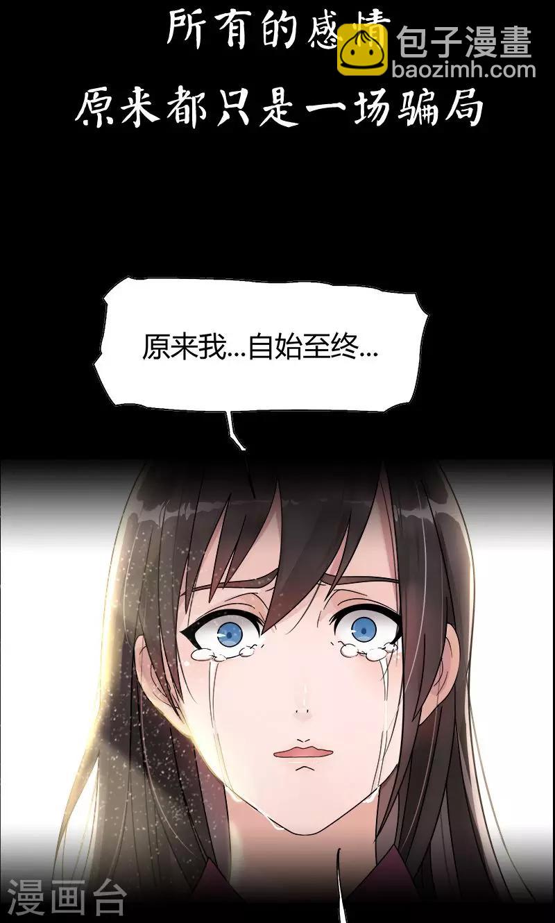 狂女重生：紈絝七皇妃 - 預告 - 3