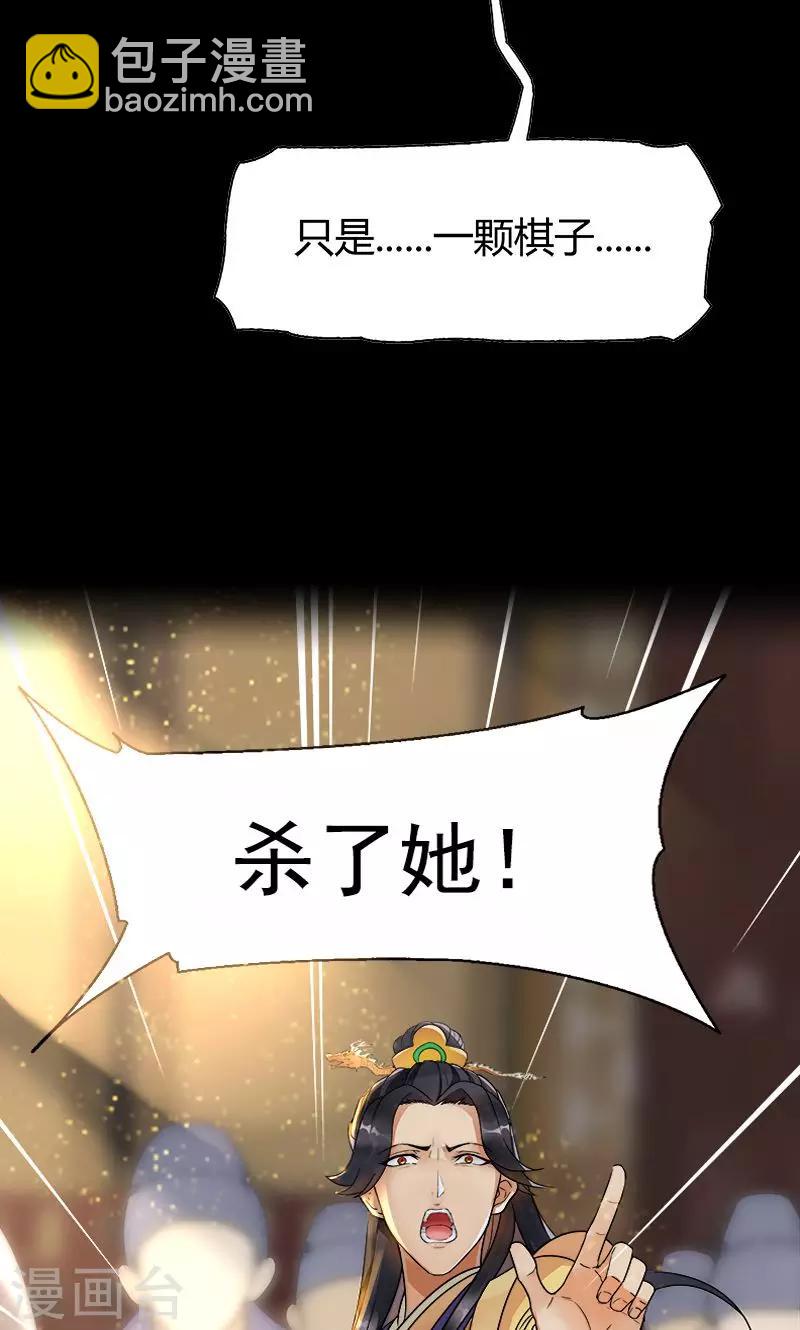 狂女重生：紈絝七皇妃 - 預告 - 1