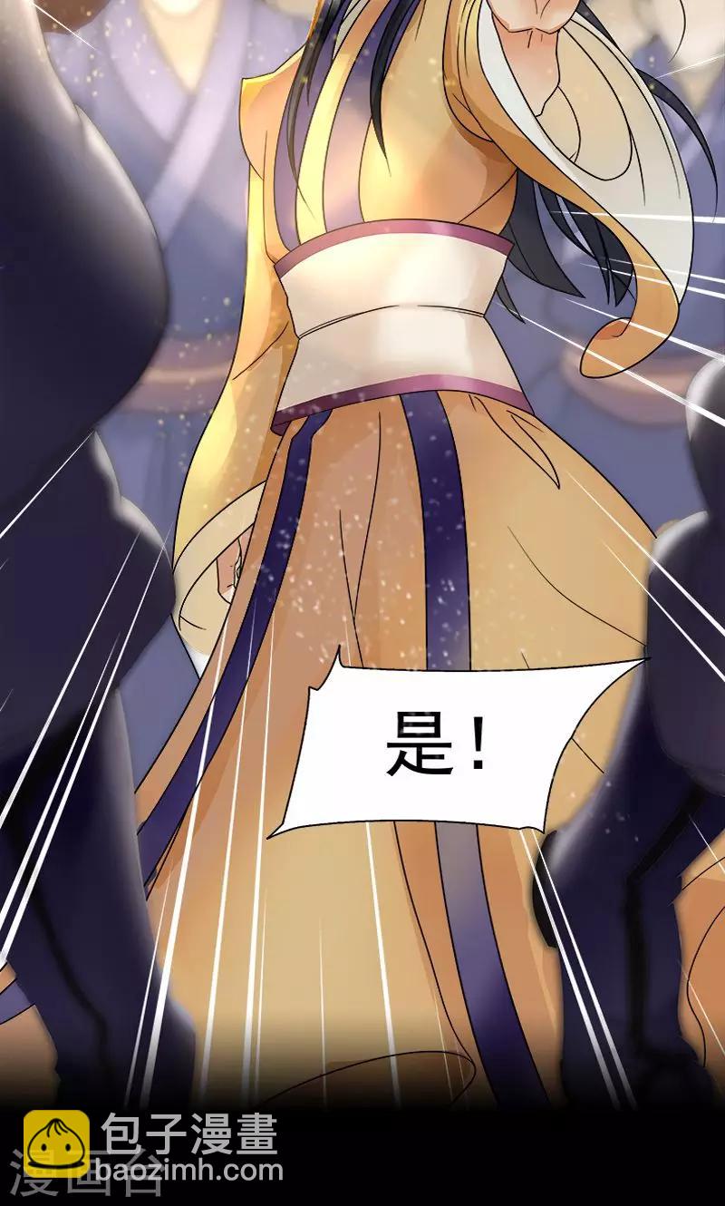 狂女重生：紈絝七皇妃 - 預告 - 2