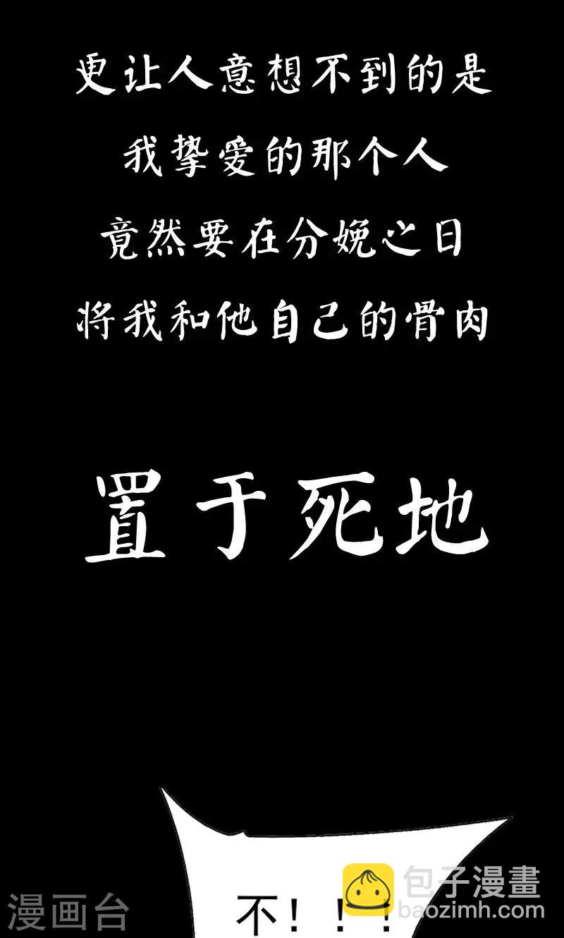 狂女重生：紈絝七皇妃 - 預告 - 3