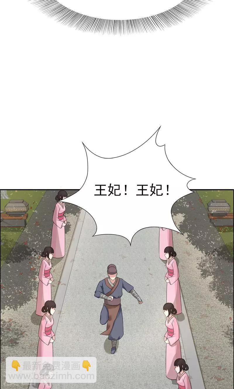 狂女重生：紈絝七皇妃 - 第10話 看主人打狗，痛快！ - 4