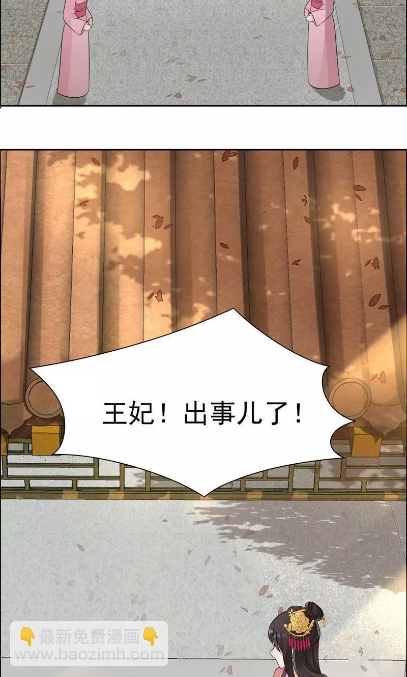 狂女重生：紈絝七皇妃 - 第10話 看主人打狗，痛快！ - 5