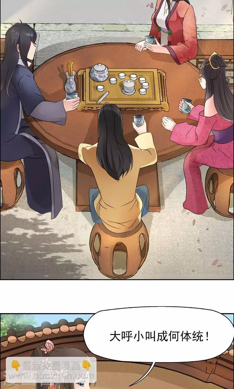 狂女重生：紈絝七皇妃 - 第10話 看主人打狗，痛快！ - 6