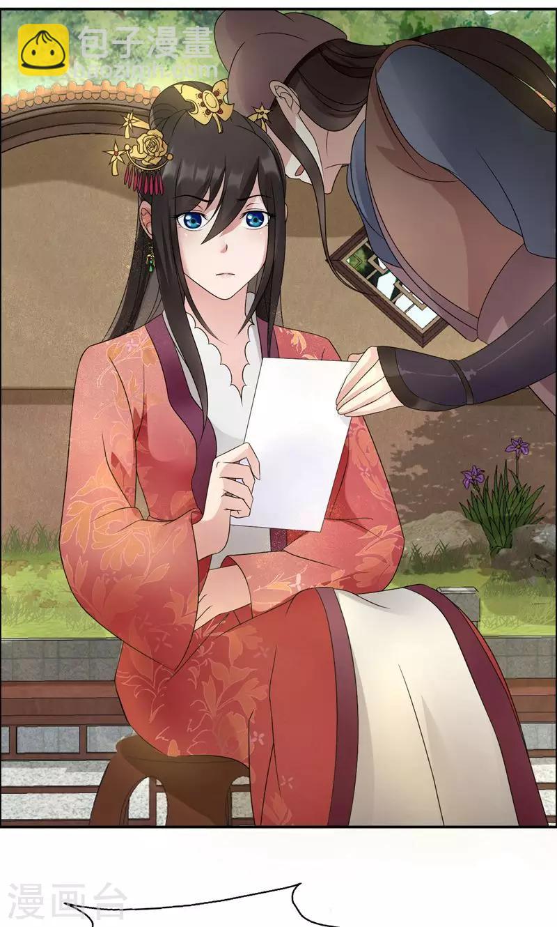 狂女重生：紈絝七皇妃 - 第10話 看主人打狗，痛快！ - 2